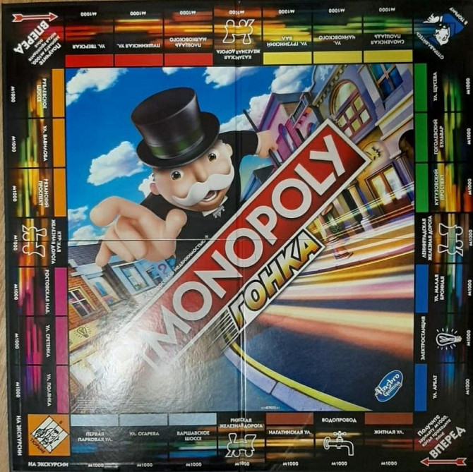 Настольная игра Монополия Гонка  - изображение 2
