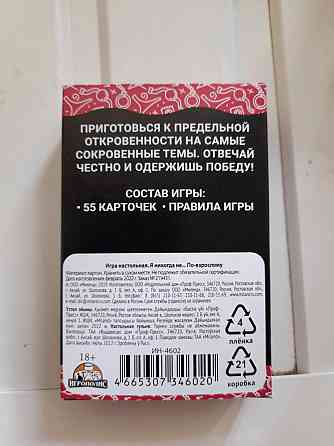 Карточная игра 18+ 