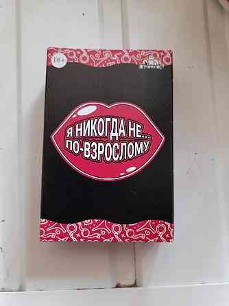 Карточная игра 18+ 