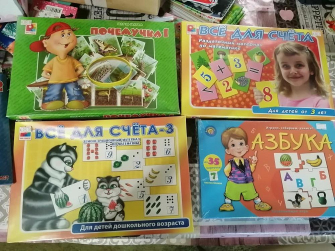Настольные игры  - изображение 2