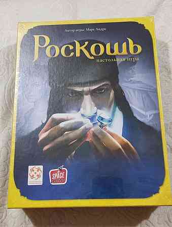 Роскошь настольная игра 