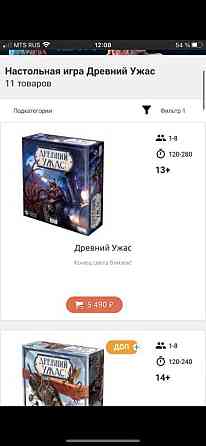 Древний ужас 
