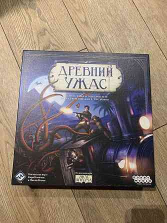 Древний ужас 