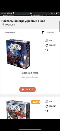 Древний ужас  - изображение 4