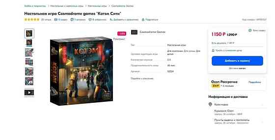 Настольная игра Cosmodrome games "Котэм Сити" 