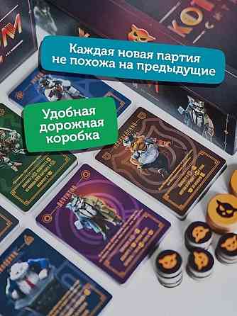 Настольная игра Cosmodrome games "Котэм Сити" 