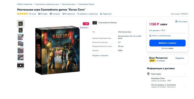 Настольная игра Cosmodrome games "Котэм Сити"  - изображение 4