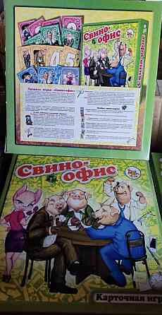 Свино- офис 