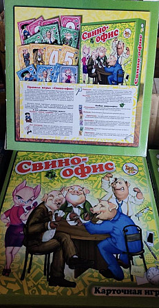 Свино- офис  - изображение 1