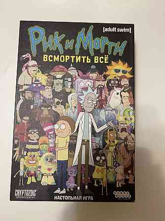 Настольная игра «Рик и Морти» 