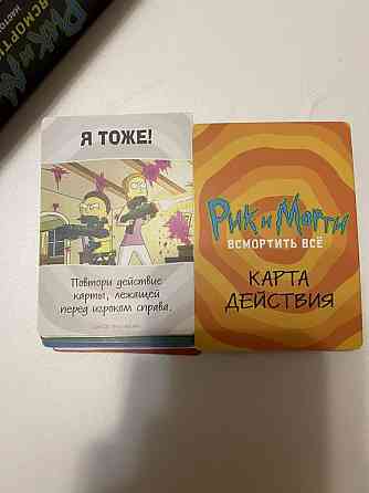 Настольная игра «Рик и Морти» 