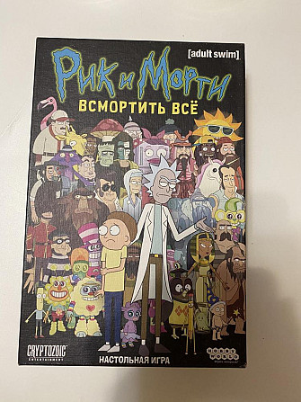 Настольная игра «Рик и Морти»  - изображение 1