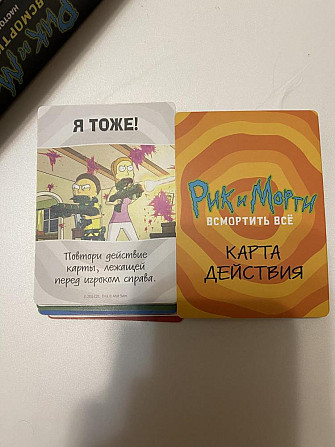 Настольная игра «Рик и Морти»  - изображение 3