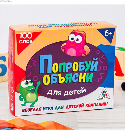 Игра в слова Попробуй объясни для детей  - изображение 1