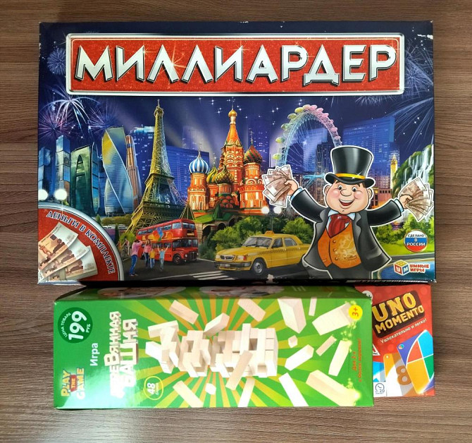 Настольные игры  - изображение 1