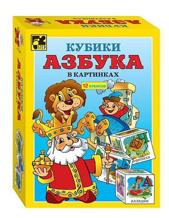 Кубики "Азбука"  - изображение 1