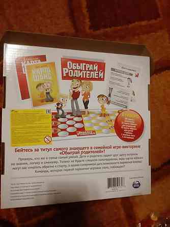 Настольная игра "Обыграй родителей" 