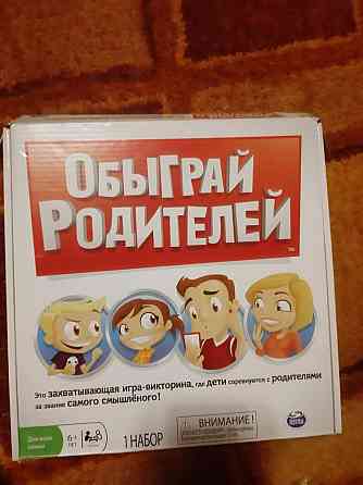 Настольная игра "Обыграй родителей" 