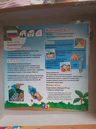 Игра настольная детская 