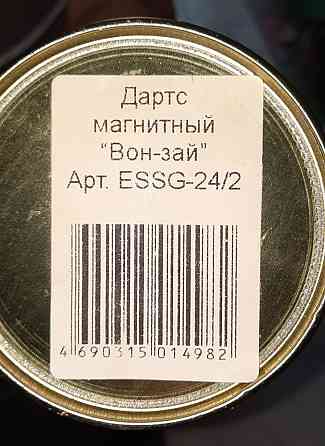 Игра дартс новая 