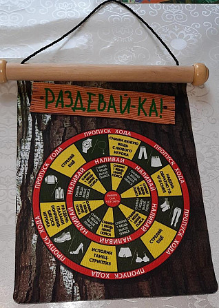 Игра дартс новая  - изображение 1