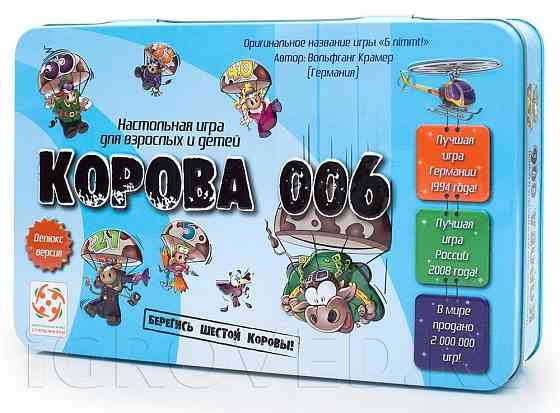 Корова 006 настольная игра 