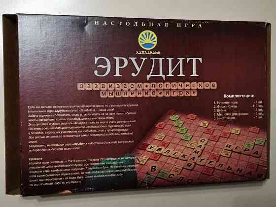 Эрудит Scrabble настольная игра 