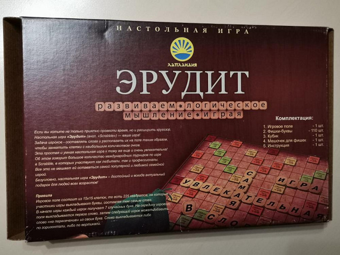 Эрудит Scrabble настольная игра  - изображение 3