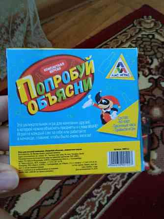 Настольные игры (цена за все) 