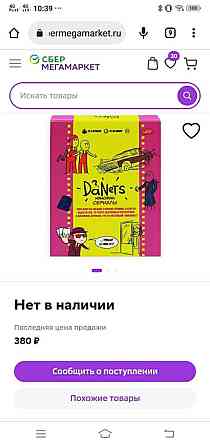 Настольные игры (цена за все) 