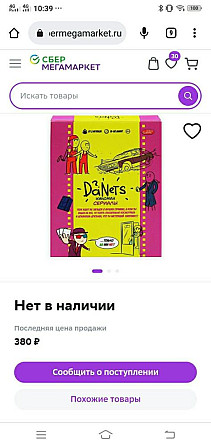 Настольные игры (цена за все)  - изображение 4