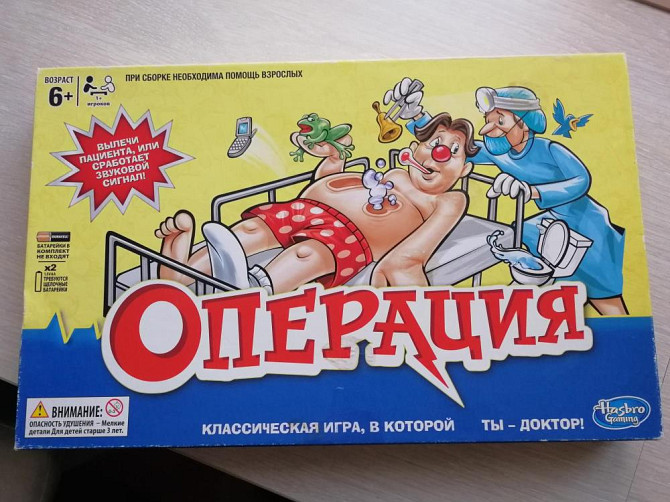 Настольная игра "Операция"  - изображение 1