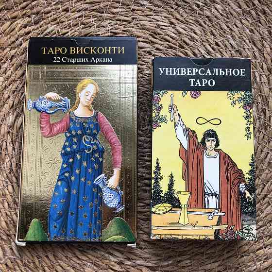 Карты таро 