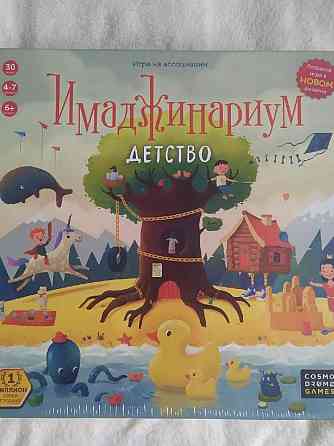 Игра Имаджинариум Детство 