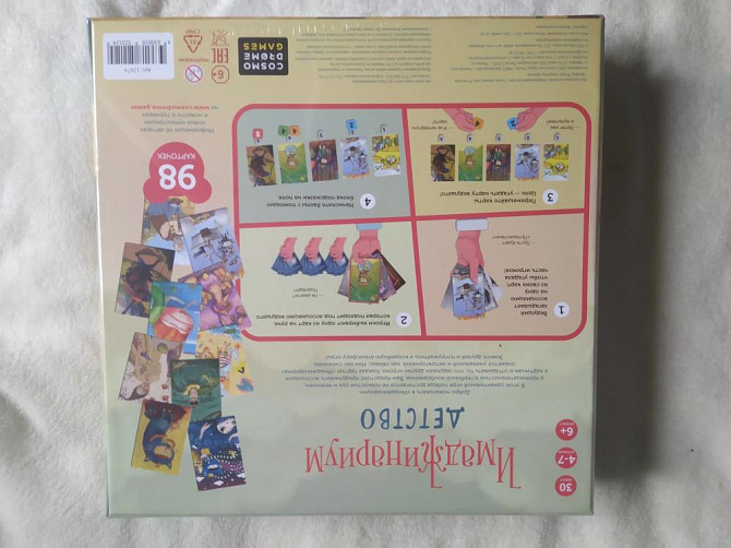 Игра Имаджинариум Детство  - изображение 2