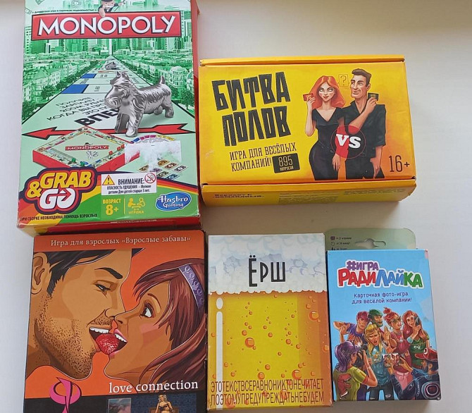 Настольные игры  - изображение 1