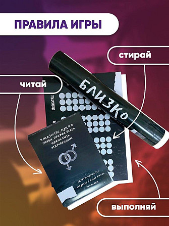 Настольная игра для взрослых/секс игра/квест 18+.  - изображение 2
