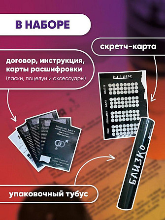 Настольная игра для взрослых/секс игра/квест 18+.  - изображение 4