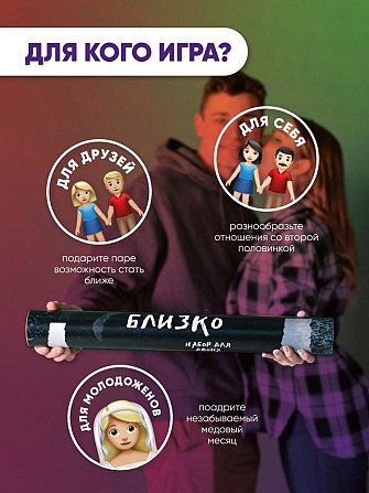 Настольная игра для взрослых/секс игра/квест 18+.  - изображение 3