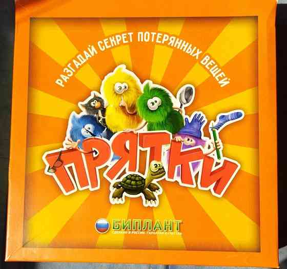 Прятки игра бродилка 