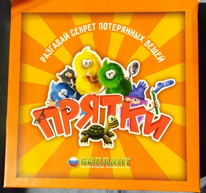 Прятки игра бродилка  - изображение 2