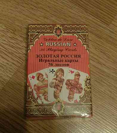 Карты. Новые. "Золотая Россия". 