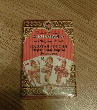 Карты. Новые. "Золотая Россия".  - изображение 2