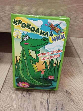 Крокодил для малышей  - изображение 1
