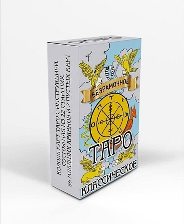 Карты таро  - изображение 1