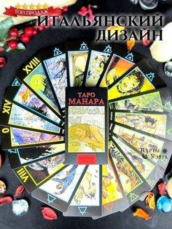 Карты Таро Отношений  - изображение 4