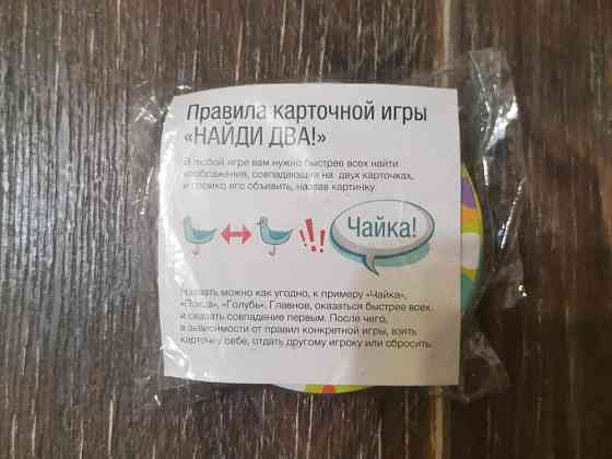 Настольные игры 