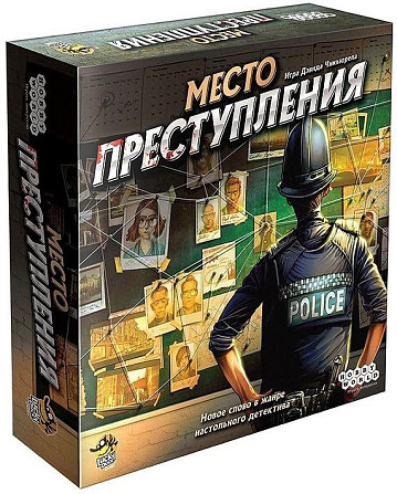 Место преступления. Отдел криминалистики  - изображение 2