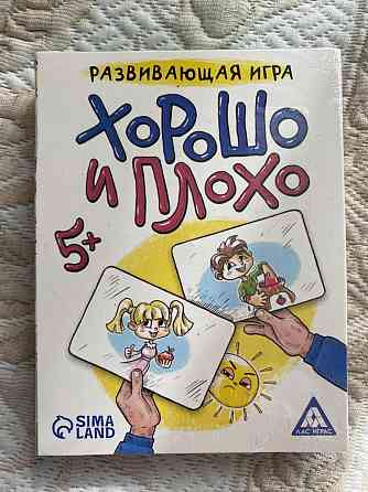 Игра «плохо и хорошо» 