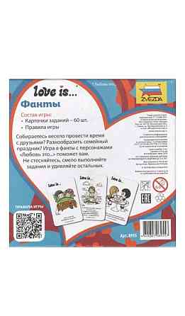 Настольная игра LOVE IS 